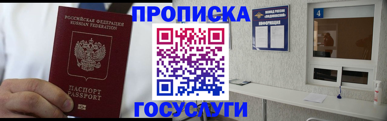 пропишу в квартире в Иланском