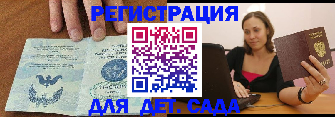 прописка поиск в Иланском