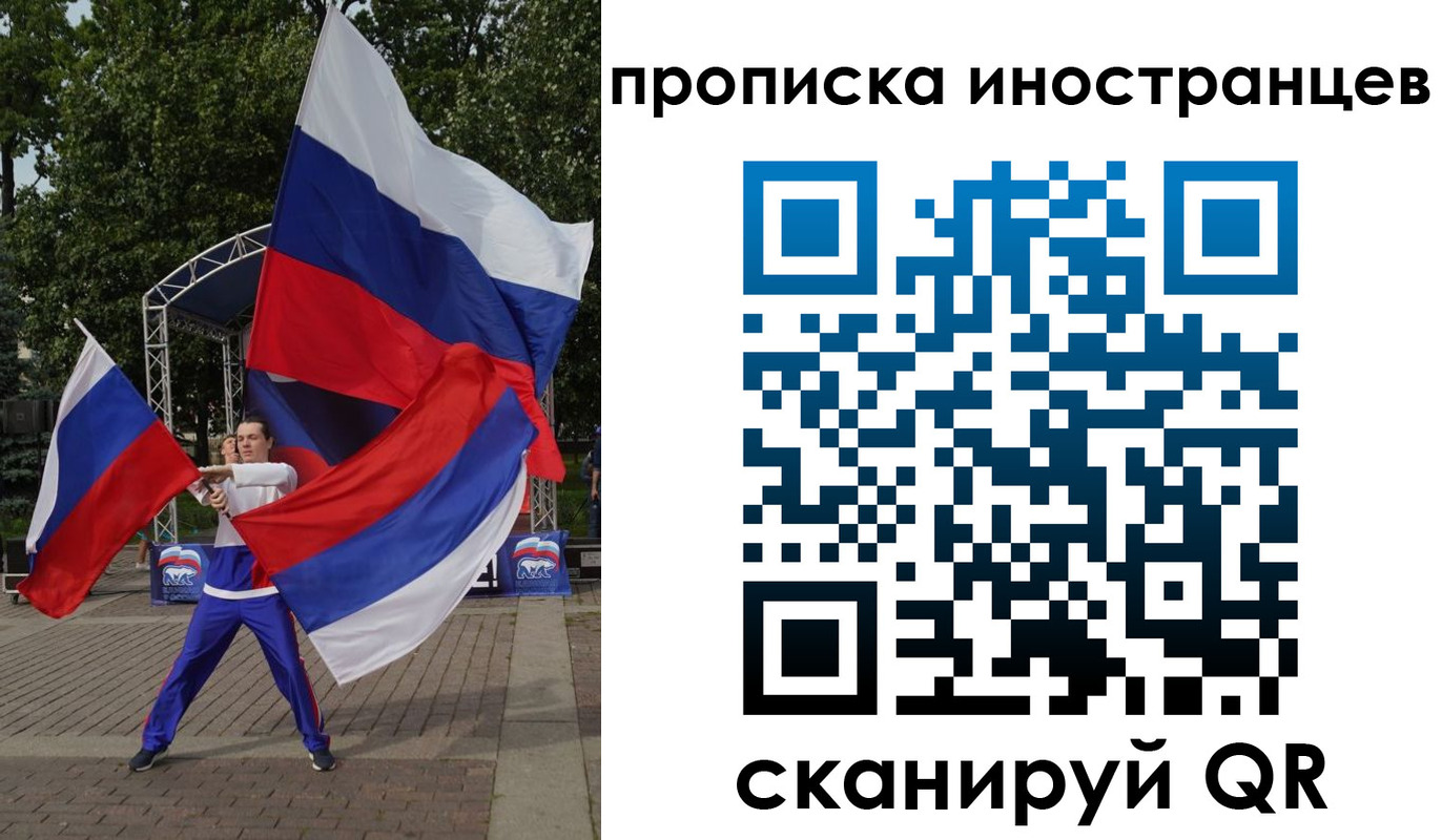 прописка от собственника в Иланском