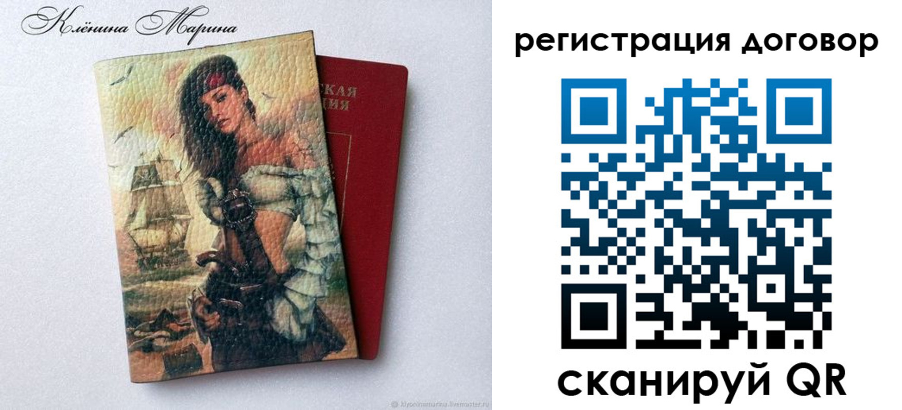 временная прописка в Иланском