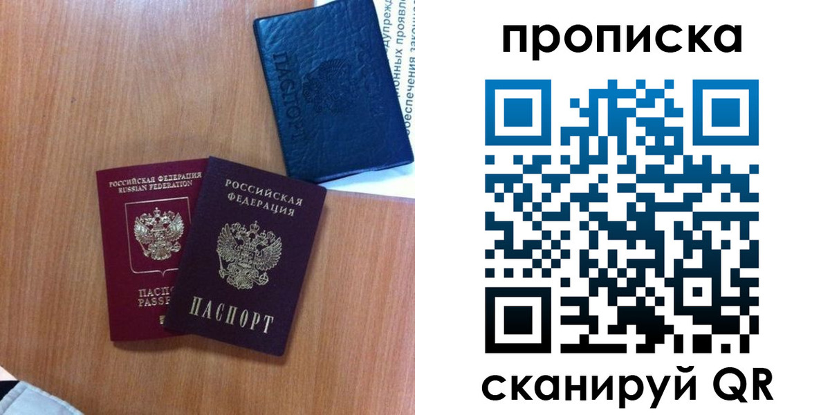 прописка штамп в Иланском