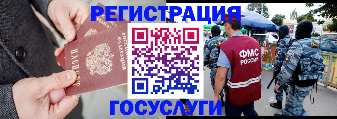 миграционный учет в Иланском