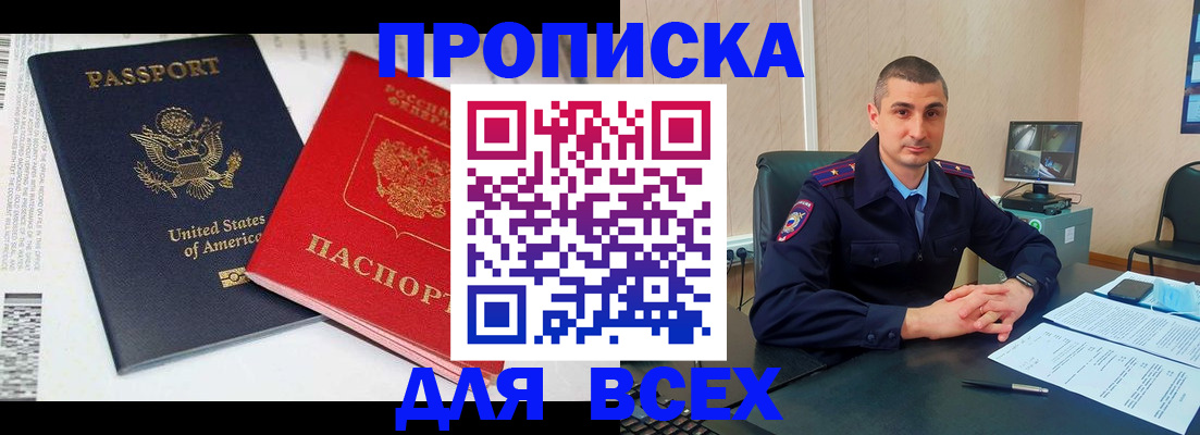 прописка гарантия в Иланском