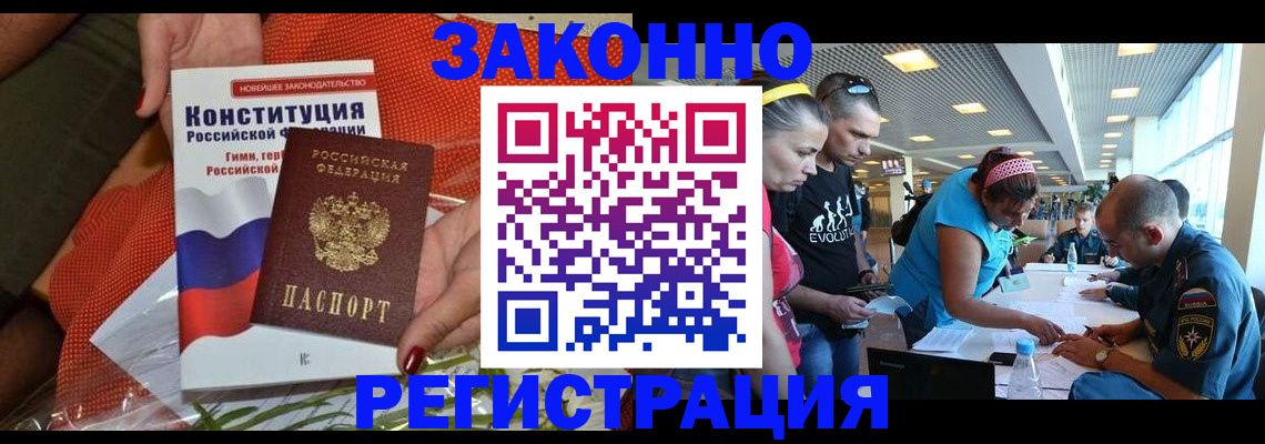 временная регистрация гарантия в Иланском