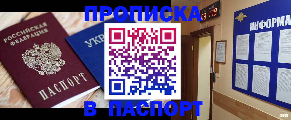 временная регистрация собственник в Иланском