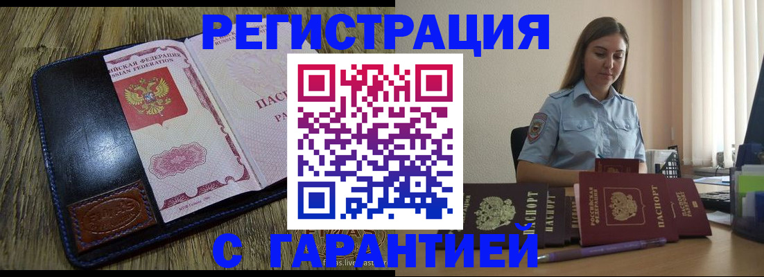 прописка от собственника в Иланском