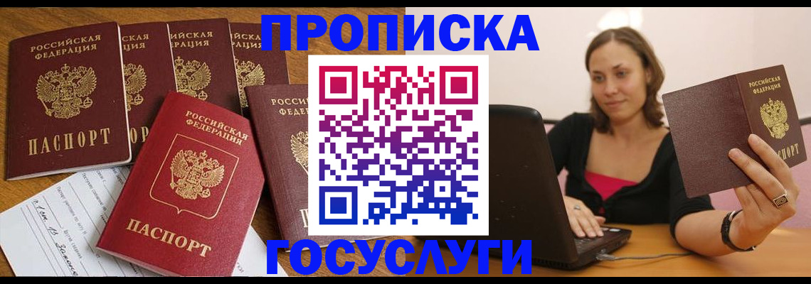 временная регистрация поиск в Иланском